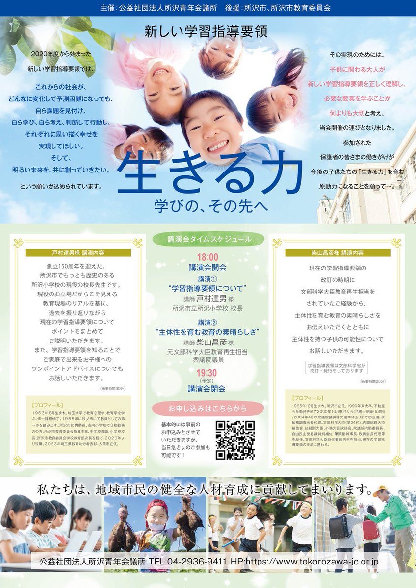 tokorozawajc tweet picture