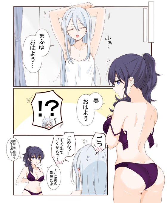 同棲knmf 何年一緒にいても全然慣れないkndちゃん