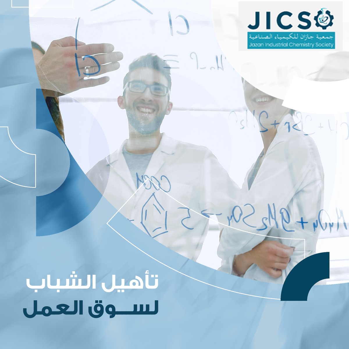 تعقد الجمعية شراكات مع القطاع الخاص في مجال تدريب القوى العاملة وتطويرها وذلك في محاولة لسد الفجوة بين الخريجين وتحديات سوق العمل.
#ق3