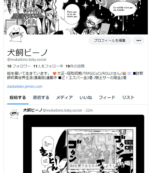 ブルースカイ!!見かけたらよろしくお願いします! 