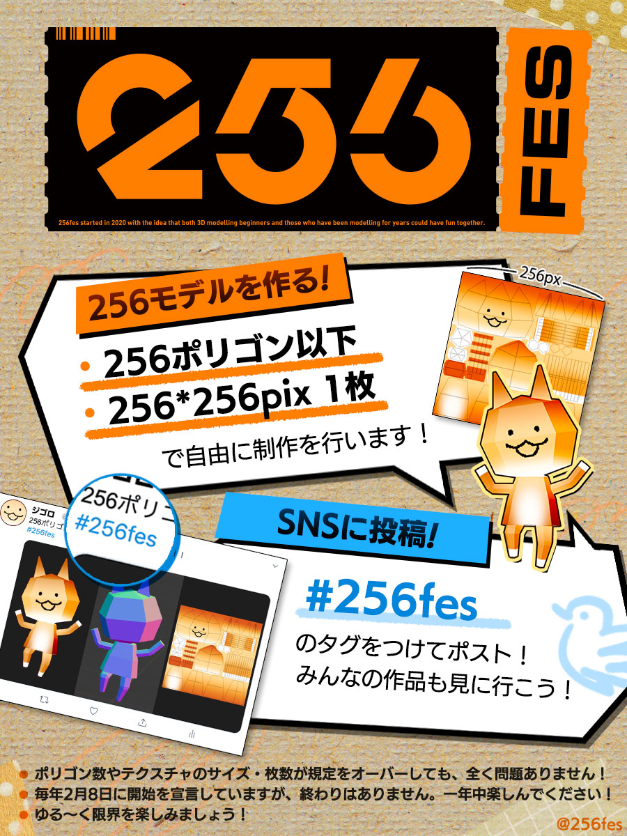 今日は……2の8乗、そう、 #256fes の日！！
今年もユルく開催いたします。楽しみましょう！

👇くわしくは👇
z-e-n.notion.site/z-e-n/welcome-…