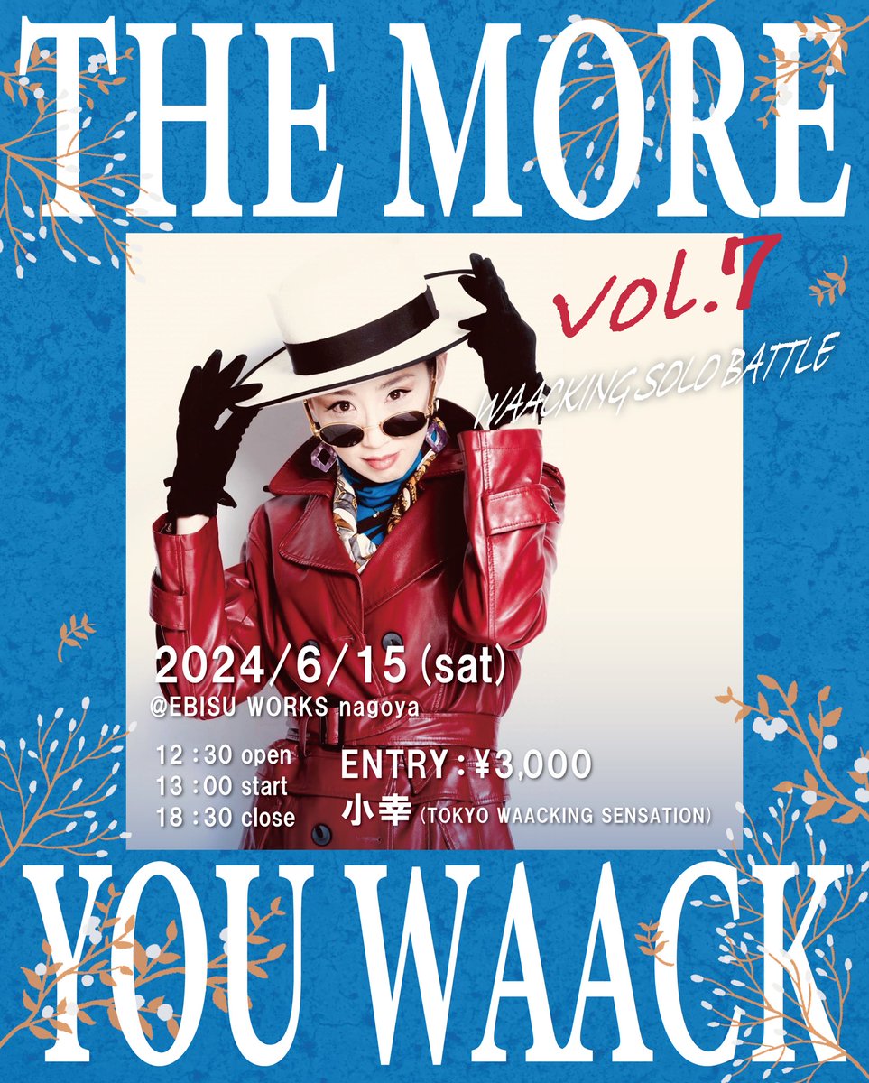 idooooopon's tweet photo. ⚠️エントリー受付開始2/13(火)00:00〜
THE MORE YOU WAACK vol.7
ついに！名古屋にお呼びする時がきた！
小幸大先生！！
震えるううう🫨
毎回イベント2ヶ月前にはキャンセル待ちになってます🙇‍♀️
エントリーはお早めに！🫶 https://t.co/rTA3xP09yh