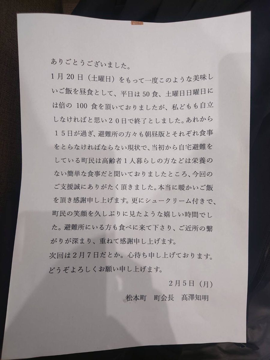 shuncamaro's tweet photo. 石川県に少しばかりお手伝いに行ってきました
水道が復旧の目処が立っていないようでトイレ、お風呂食事などまだ不便が多いと思います。
物資は各所行き届いているようでした。

少しのできることを皆さんでできたらいいなー。と思う3日間でした。

ガーシーが感謝状いただきました https://t.co/tODn7H7vag