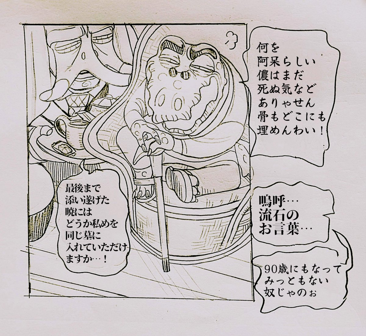 pepeen5's tweet photo. 【🐘👴🏾ジジイズラブ👴🏾🐊】 https://t.co/Ry8X3MXx3k