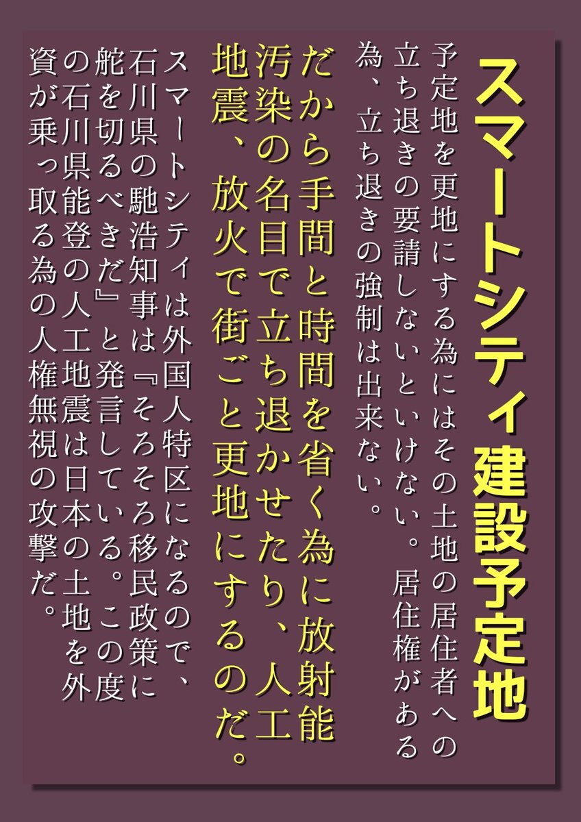pineappletale's tweet photo. @YahooNewsTopics 首都圏直下の人工地震計画も存在しますよ。
　
逃げた方が良いよ。 https://t.co/y6u5UIsz9k