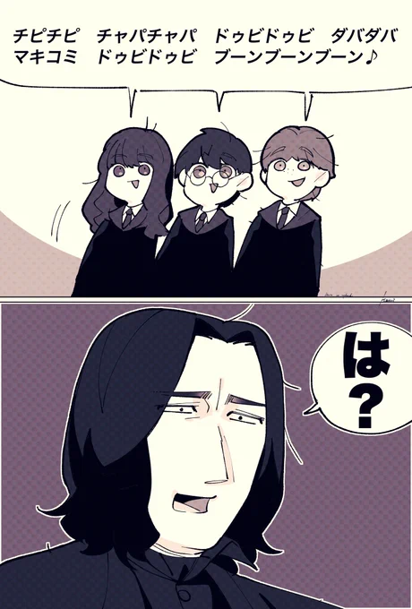 ミームが襲来した魔法学校 