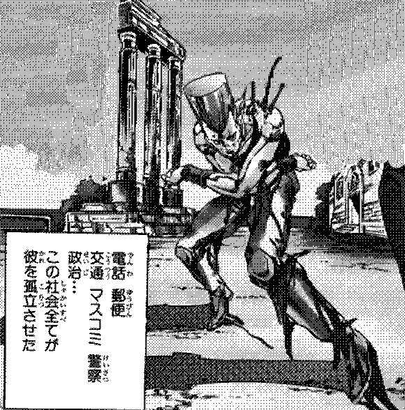 こんな感じだったのかな、とか思ってしまう。
本当はそんなことは無いんだけど、そういう思考に陥る。
(図は某所からの引用、(c)荒木飛呂彦先生) 