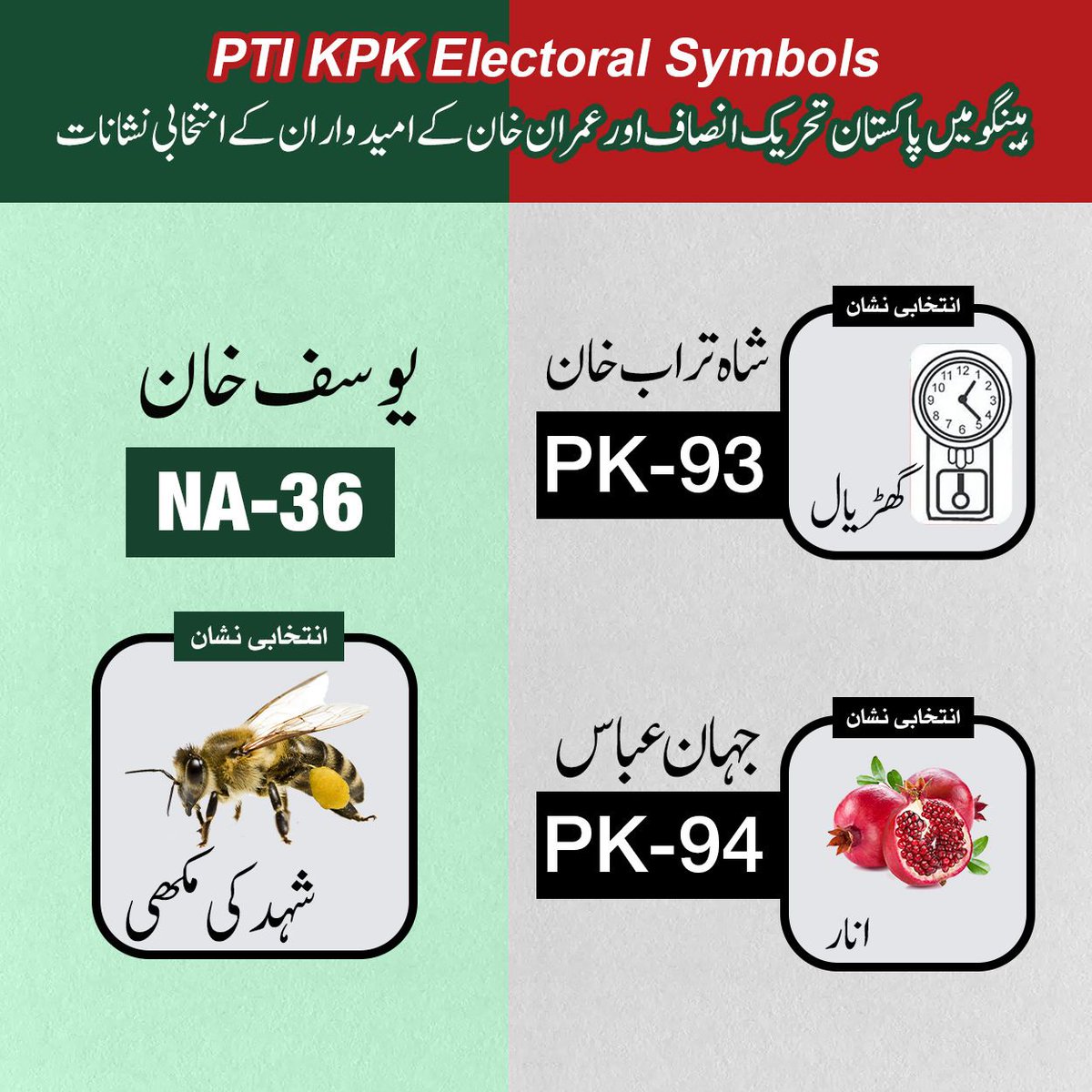 AkramFazeela's tweet photo. #KPK_Rejects_PTI https://t.co/VzJGAjyr9o