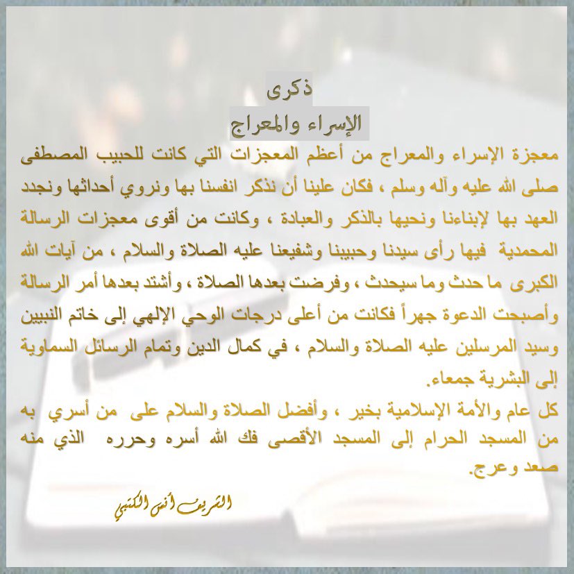الشريف أنس الكتبي tweet media