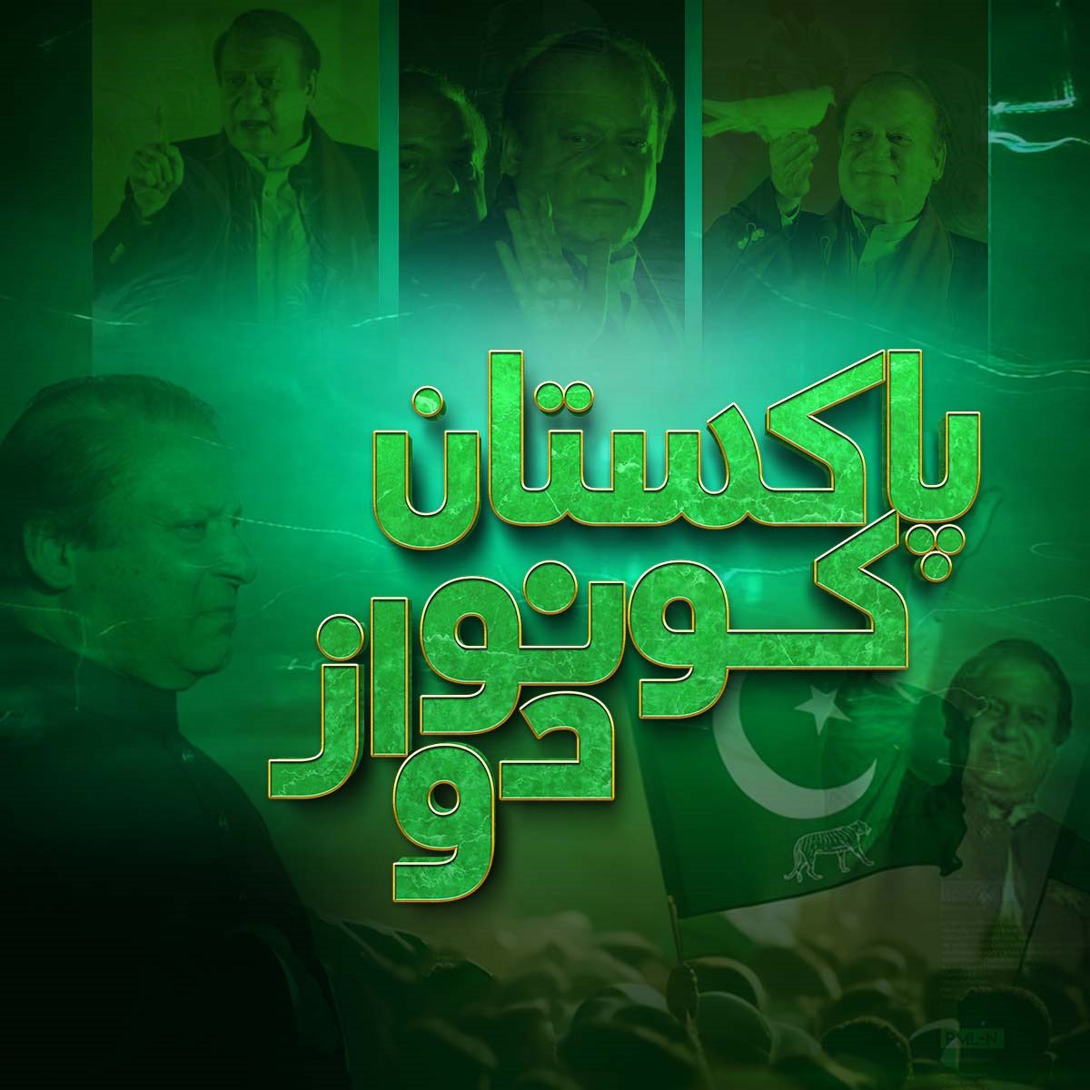 PM Shehbaz (Updates) tweet media