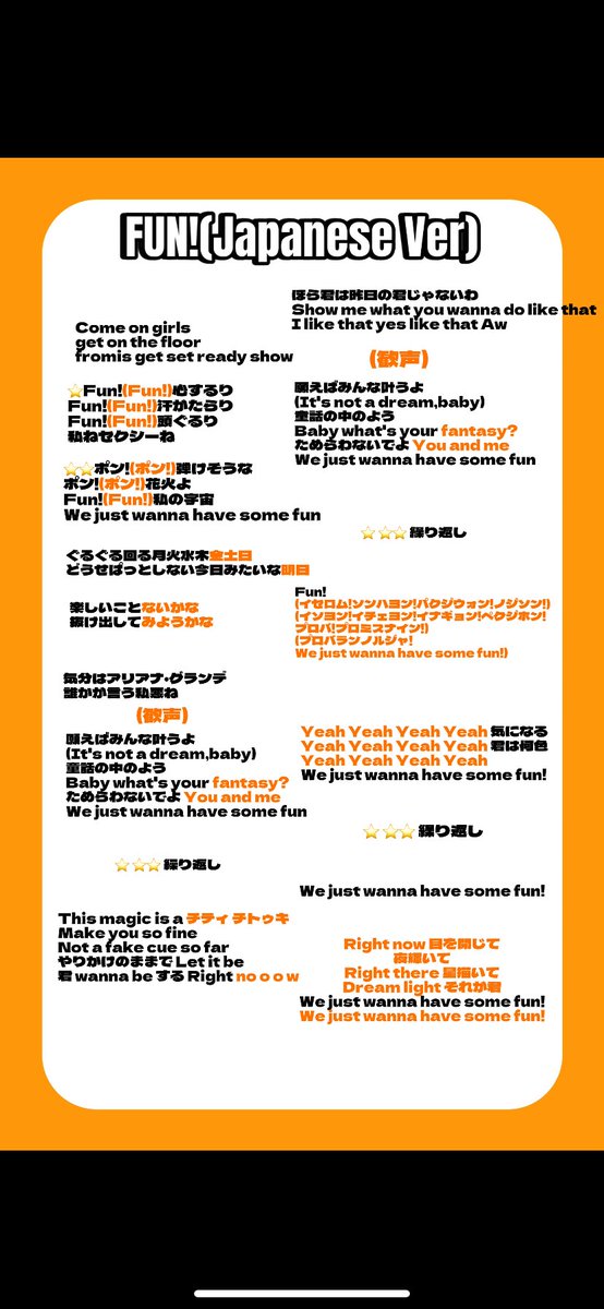 Chaeng0514_'s tweet photo. Kstyle行く人日本語バージョン出ても掛け声できるようにつくりました!!!!!
FUN!とLOVE BOMBのJapanese Ver.の掛け声これみて練習してください！
間違ってるところあったら言ってください!!すぐなおします https://t.co/68AqSeKy1R