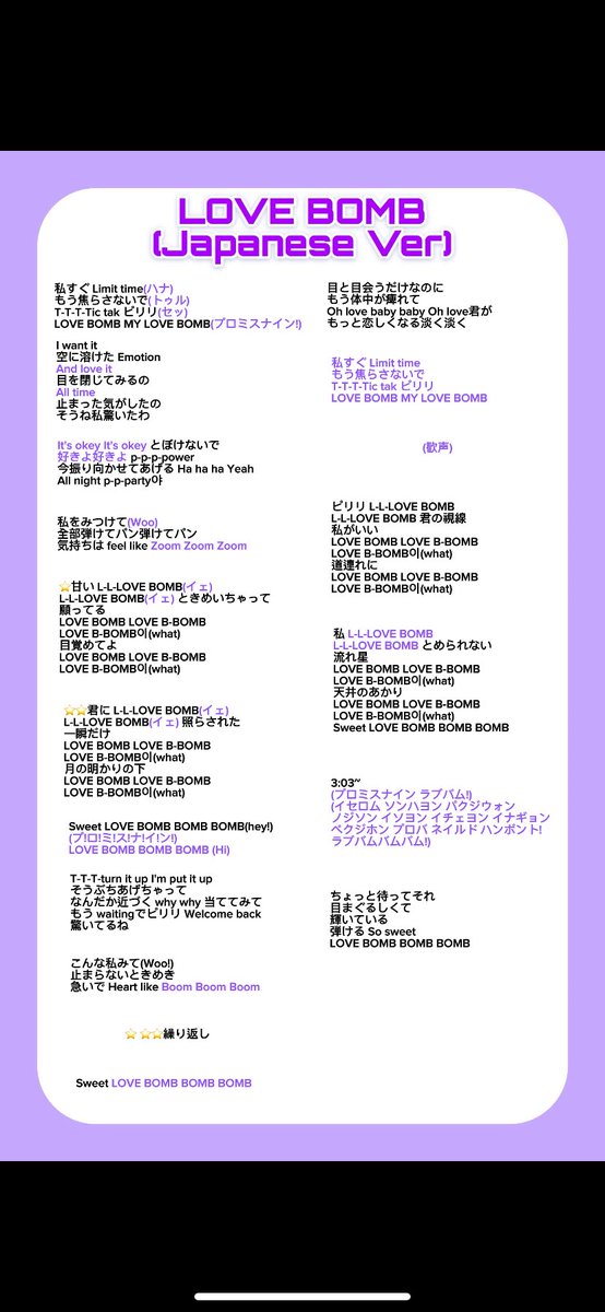 Chaeng0514_'s tweet photo. Kstyle行く人日本語バージョン出ても掛け声できるようにつくりました!!!!!
FUN!とLOVE BOMBのJapanese Ver.の掛け声これみて練習してください！
間違ってるところあったら言ってください!!すぐなおします https://t.co/68AqSeKy1R