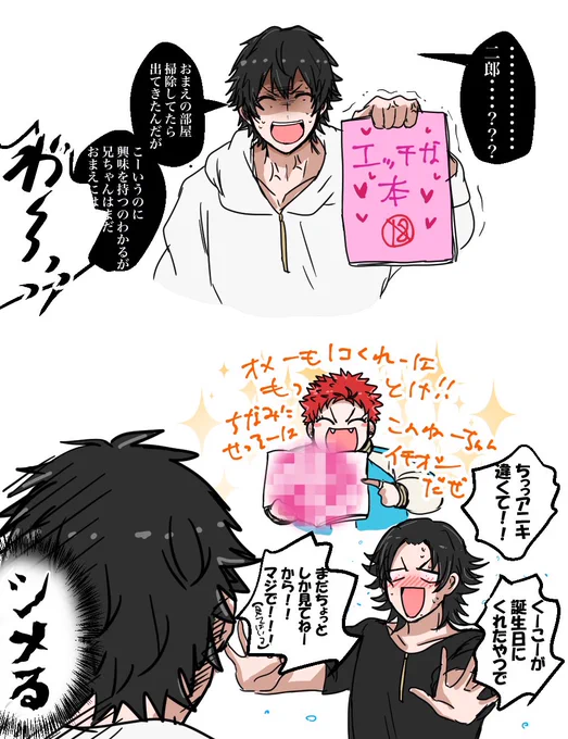 18さい 