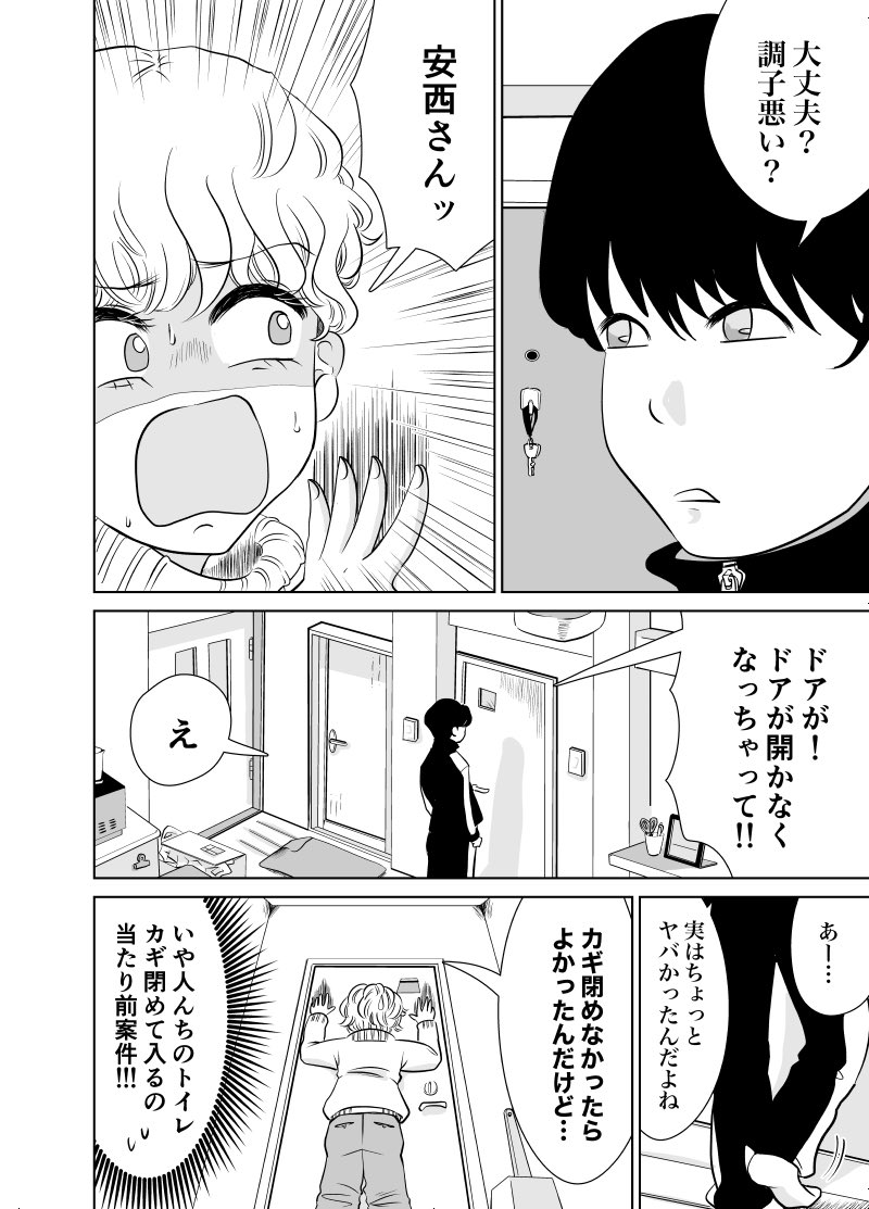 ③トイレで〇〇を叫ぶ話【1/2】
#創作漫画 #漫画がよめるハッシュタグ 