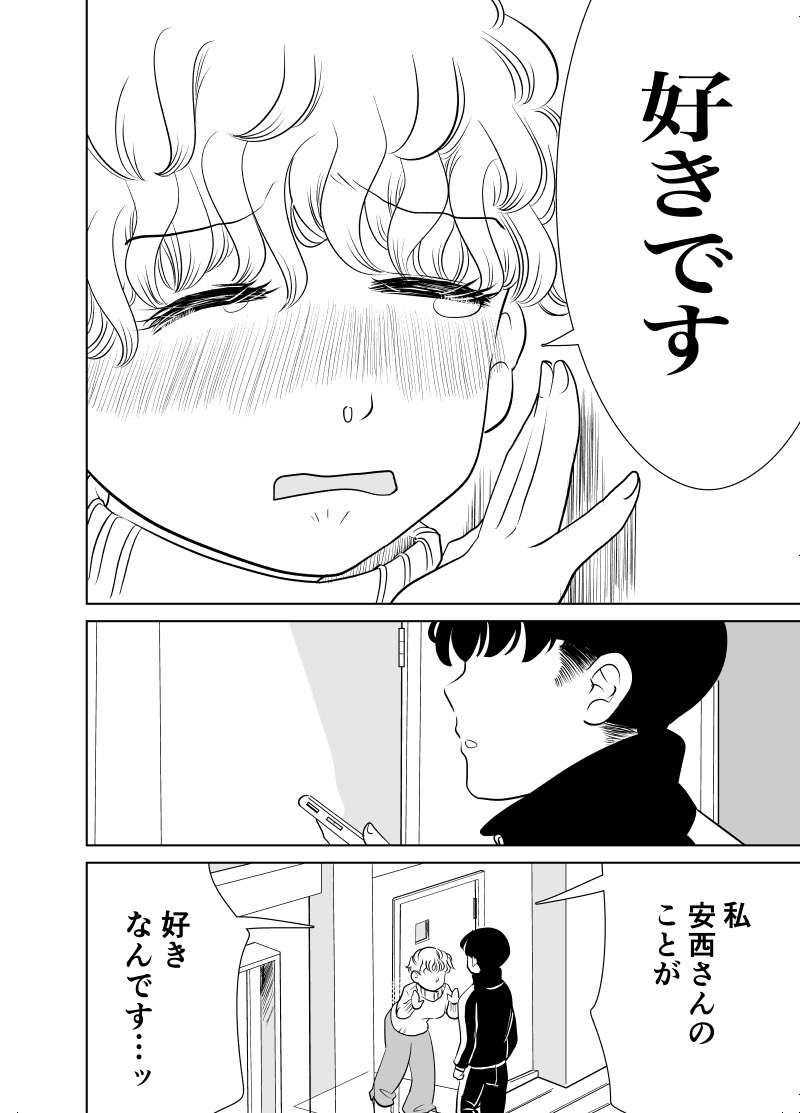 ③トイレで〇〇を叫ぶ話【1/2】
#創作漫画 #漫画がよめるハッシュタグ 