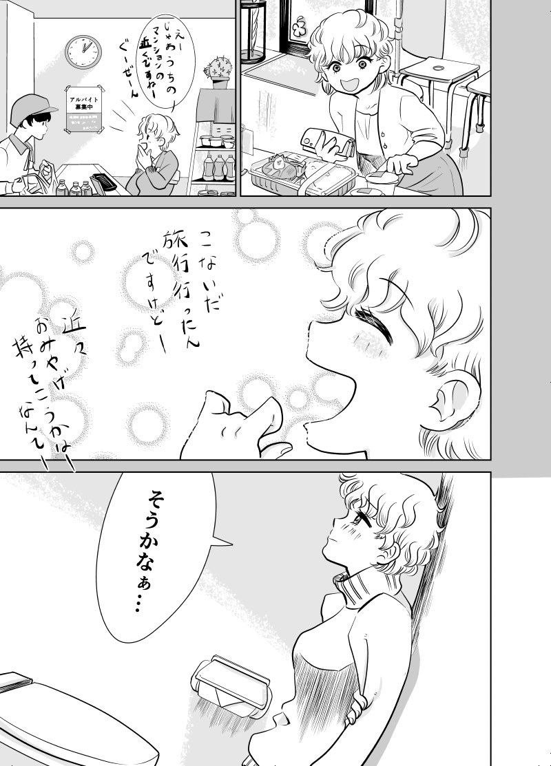 【2/2】終 