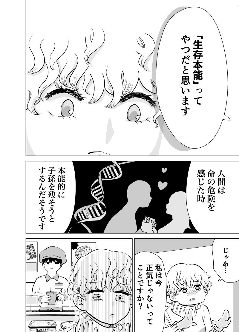 【2/2】終 