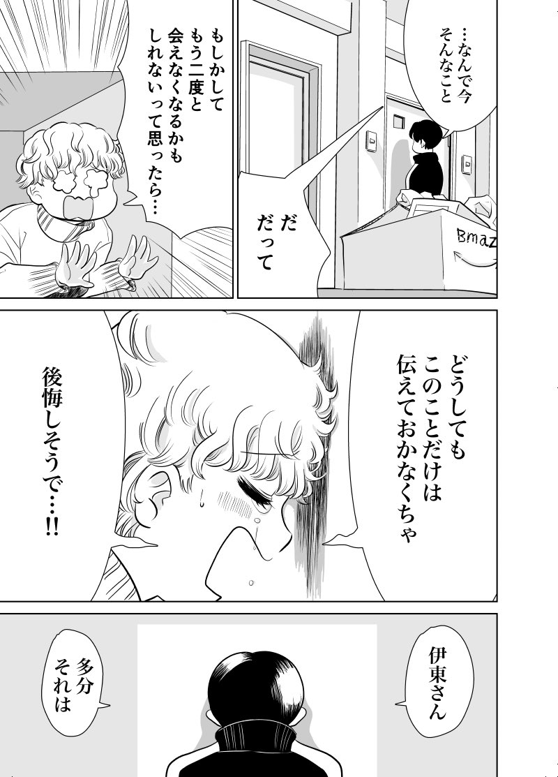 【2/2】終 