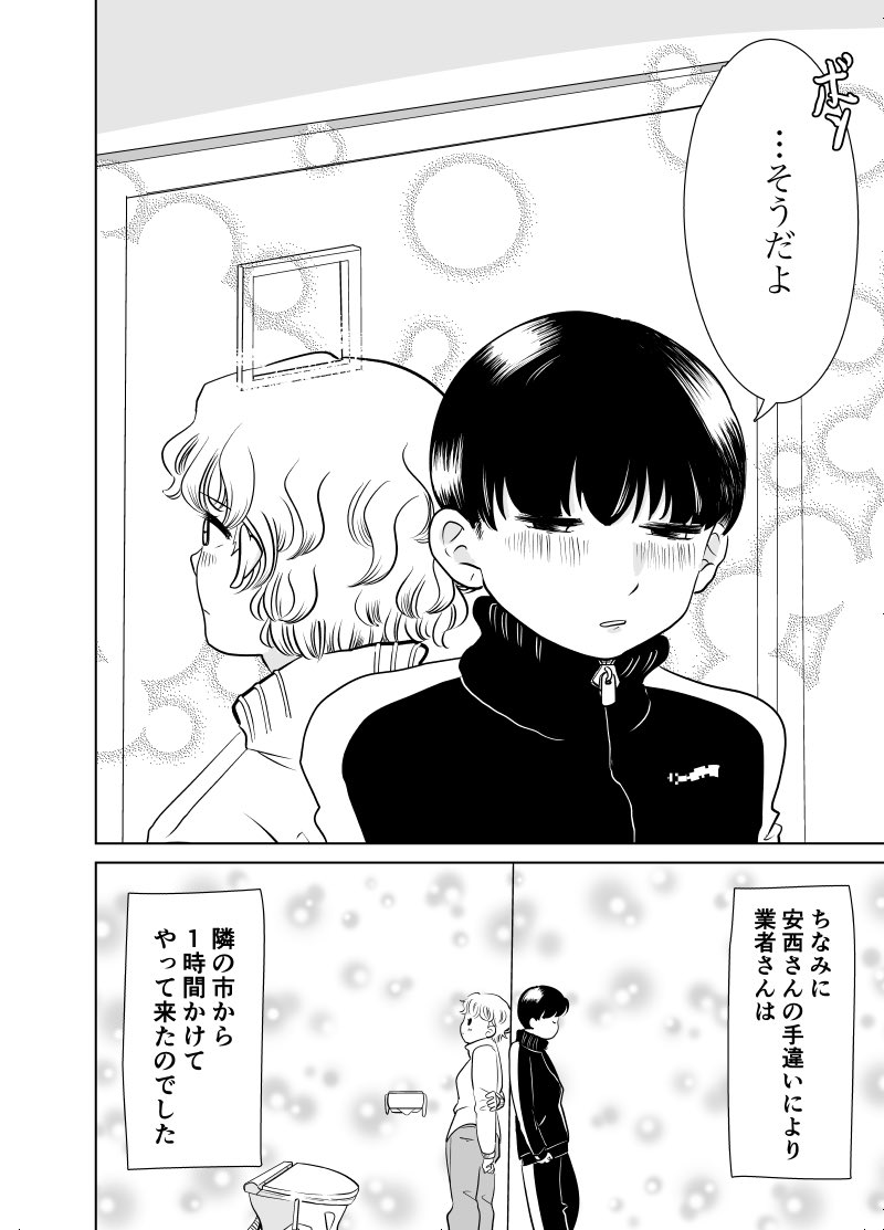 【2/2】終 