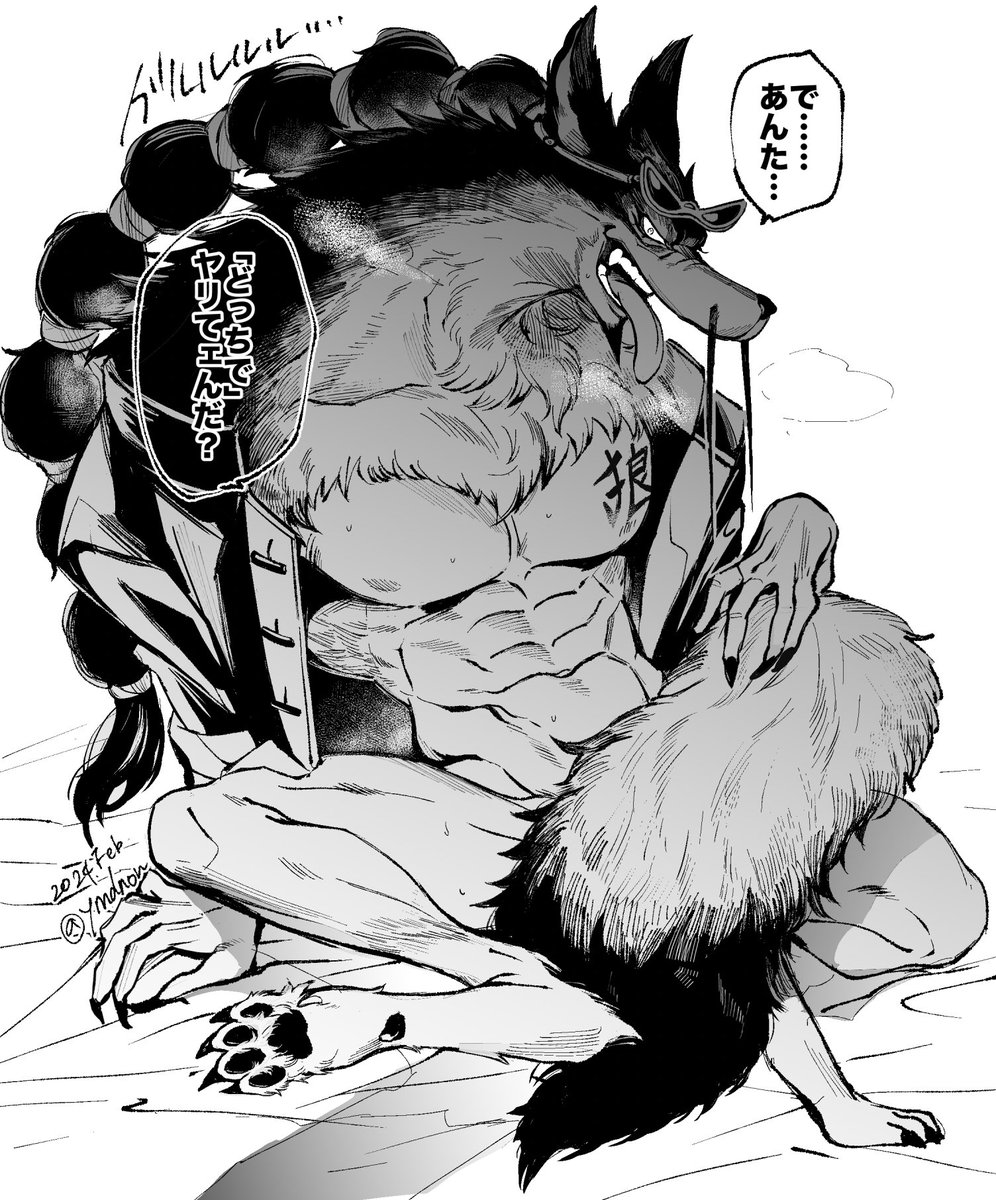 人獣🐺 