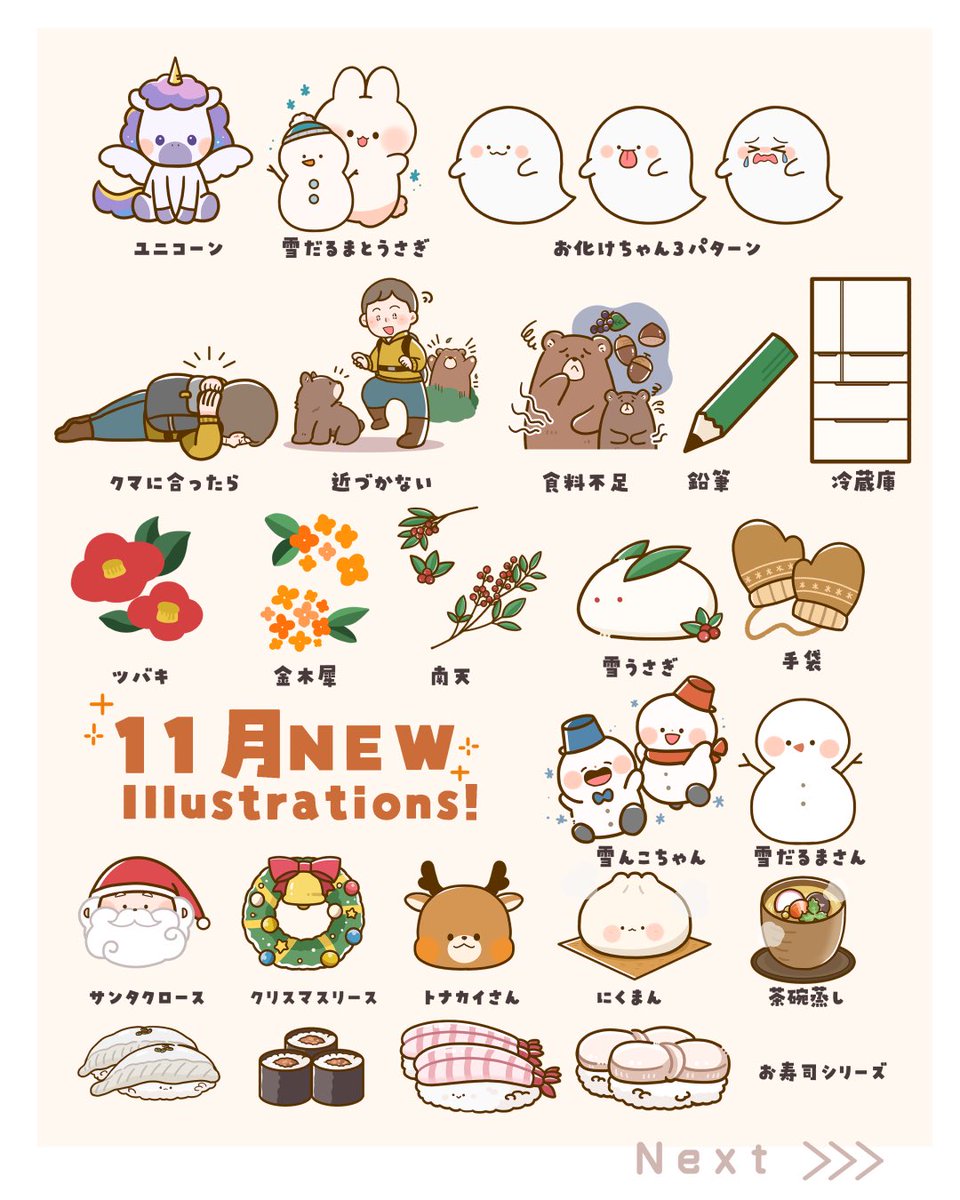 いつの間にか開設して3年がたち、4年目を迎えたフリーイラストサイト💻
見てくださる方が増えてお問い合わせの対応が大変な部分もあるけれど、必要な人に届いたとわかった時は本当にほんとうに嬉しいんですよね…。
5年、10年と長~く続けていったらどこまでいけるかな。