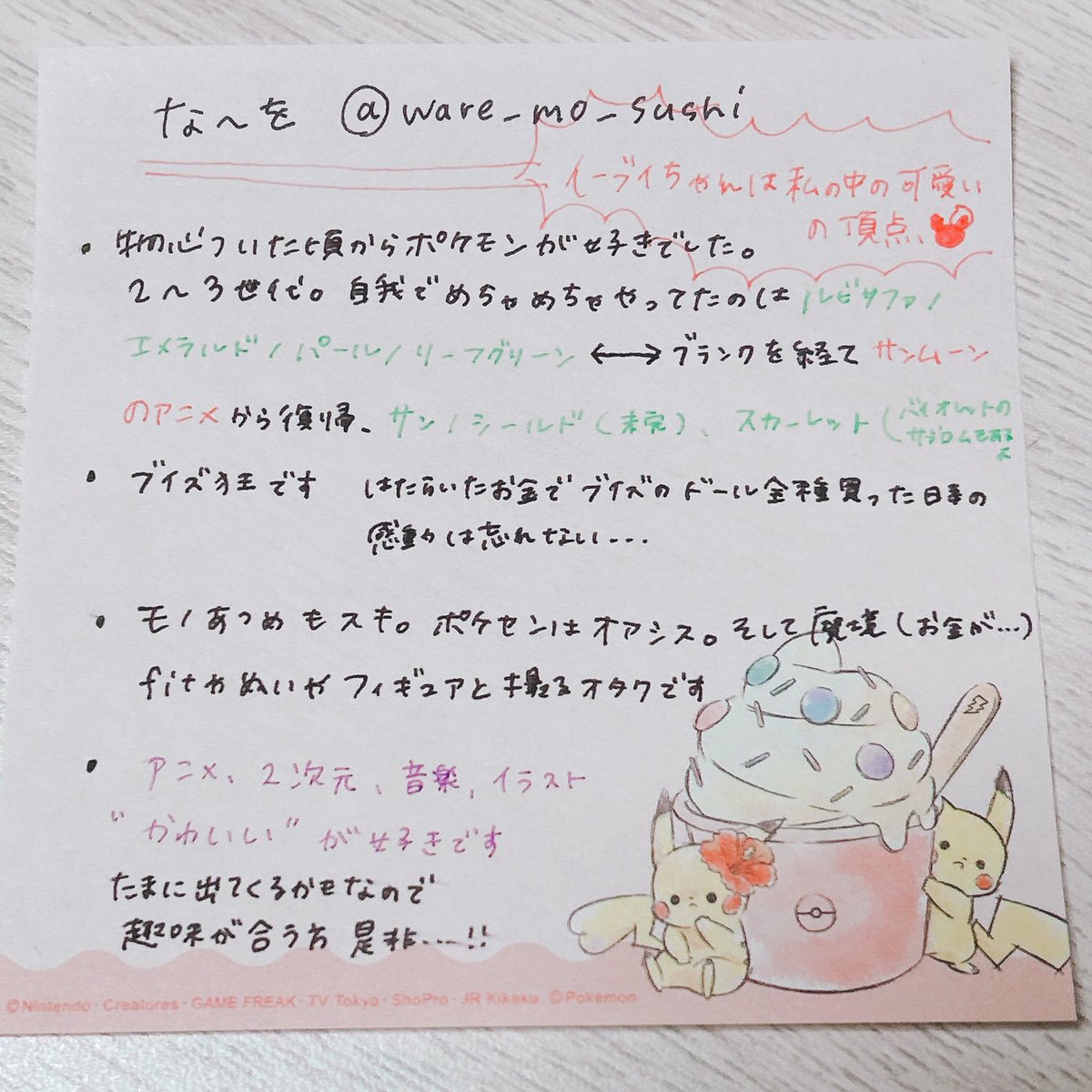 🍣な〜を🥐 tweet media