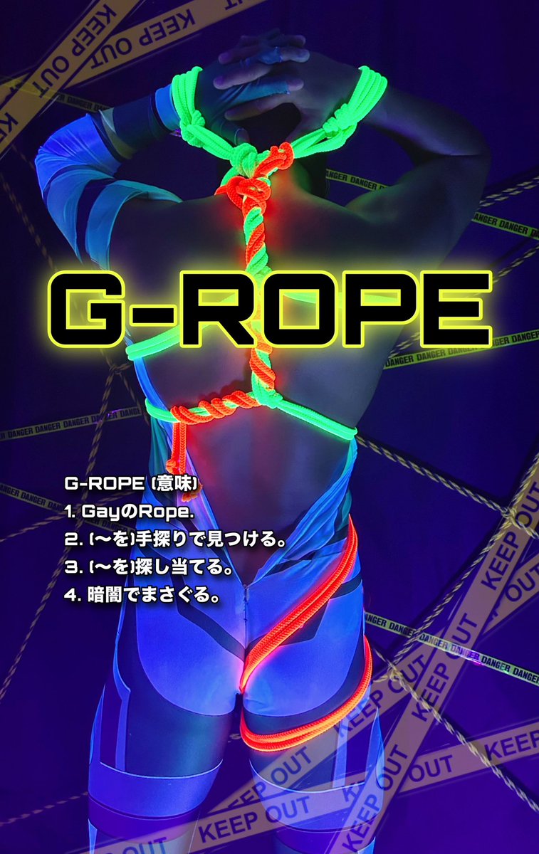 【新イベント】

⚡️ショーイベントとSMグッズ体験の良いトコ取り！

⚡️エロいのにアート！

⚡️SMだけど感動する！

豪華キャスト陣を迎えて、
新時代のゲイナイト、
G-ROPE(グロープ)爆誕！！

3/16(土)21:00～05:00 <a href="/D_light_Tokyo/">D-light, Tokyo</a> ＆ <a href="/BOILER_ROOM_MEN/">muscleスポーティパン❶エロ飲み🍄‍🟫 BOILERROOM🍌</a> 連結開催！