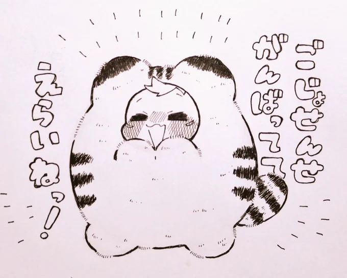 ごじょせんせと🐯ゆじくん 🐯くんに褒められたら頑張れる話