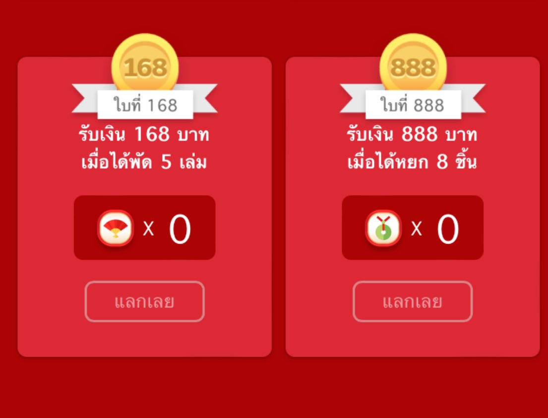 บนค่ะ
ถ้าได้ 168 แจก 16 /2 
ถ้าได้ 888 แจก 88 / 2 ka

#ทรูมันนี่เสี่ยงทาย 
#ทรูมันนี่เขย่าเซียมซี 
#ทรูมันนี่เสี่ยงทาย 
#Truemoneyแลกซอง 
#TrueMoneyเสี่ยงทาย 
#TrueMoneyเสี่ยงเซียมซี 
#TrueMoneyเขย่าเซียมซี
#แลกซอง