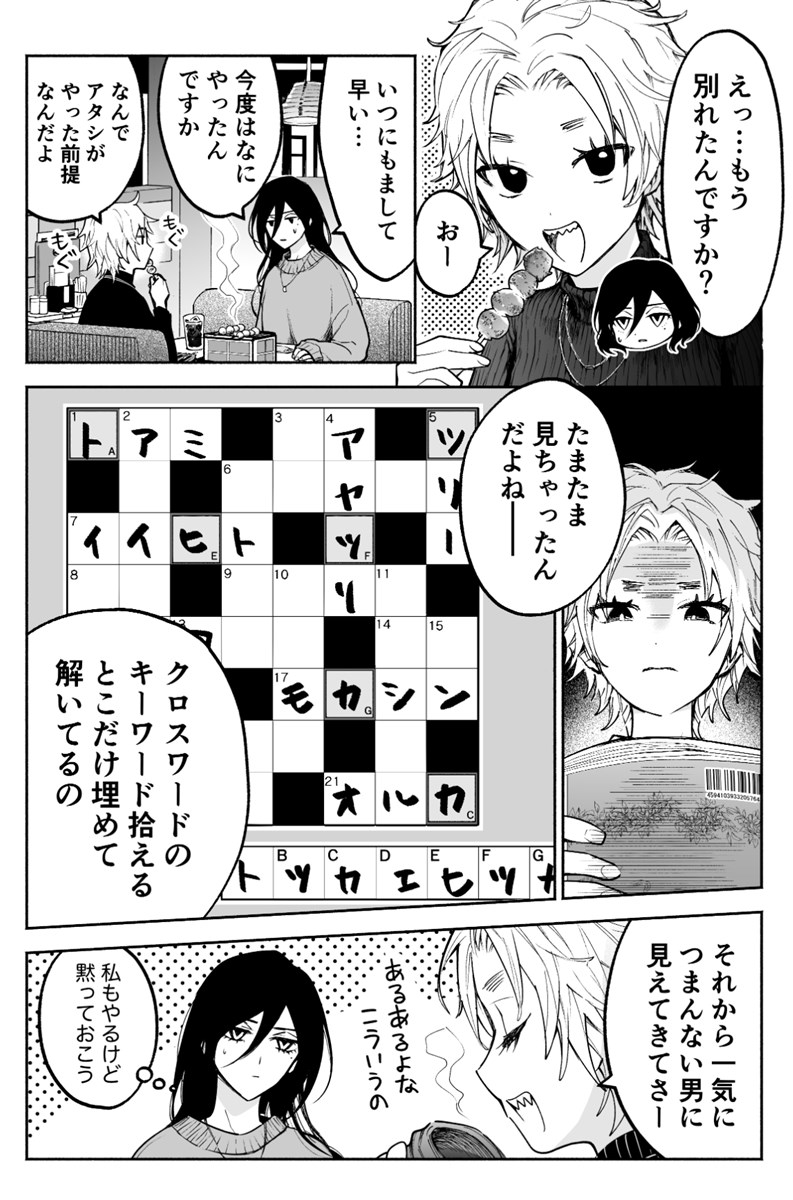 急に冷める人もいる