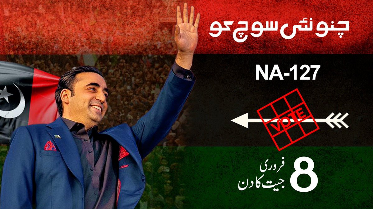 Tayyabateq's tweet photo. Bilawal is the he hope to save pakistan future #چنو_نئی_سوچ_کو https://t.co/uk3yo8RXOI