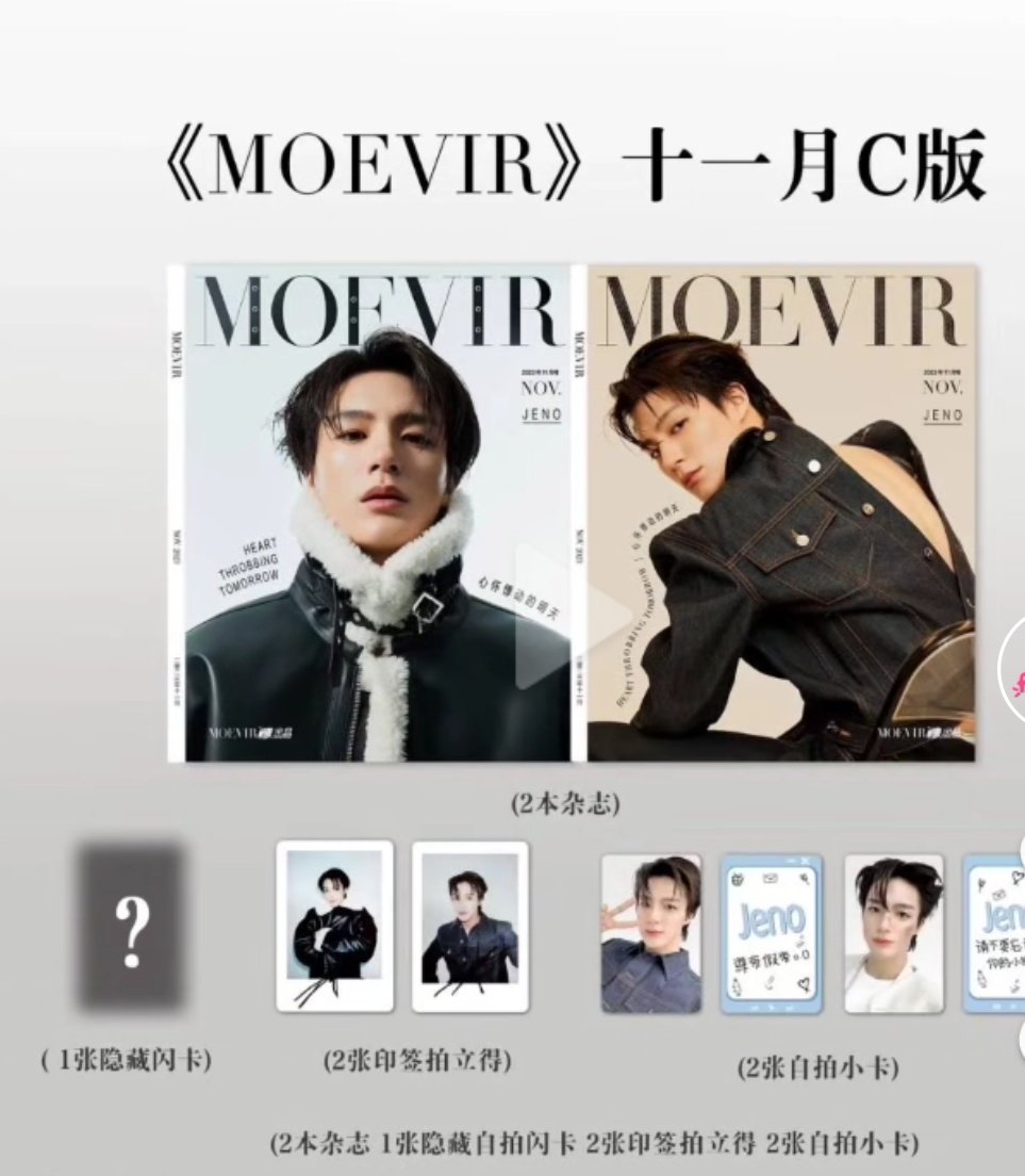 haejen0523's tweet photo. Wtb magazine Jeno yang iniiii pliss
Wtb magazine moevir Jeno 
#WTB https://t.co/FqI7qPwdsC