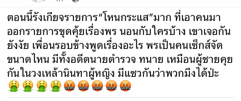 พี่อ้อไม่เป็นมิตรกับติ่ง ปสด tweet media
