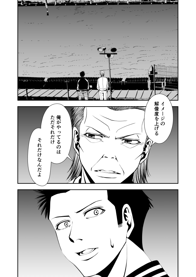 ボートレース予想屋漫画『TERU』118  1話、先行配信はツリーにぶら下がってます! 