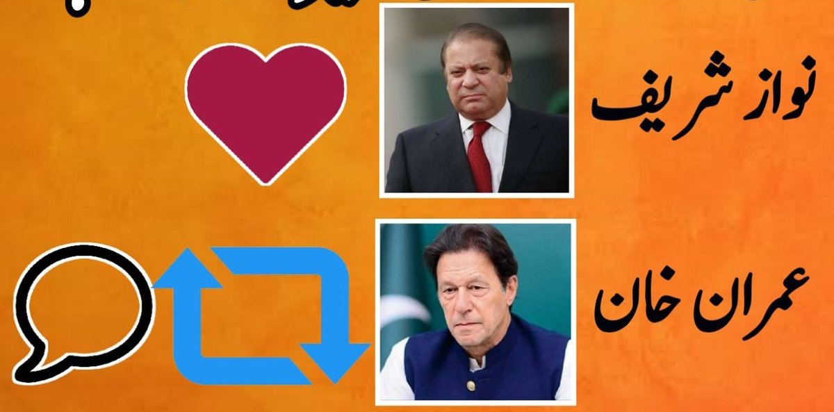 الیکشن سے ایک دن پہلے بڑا سروے ! 9 فروری کو آپ کسے وزیراعظم پاکستان دیکھنا چاہتے ہیں ؟ اپنی رائے کا اظہار کریں۔