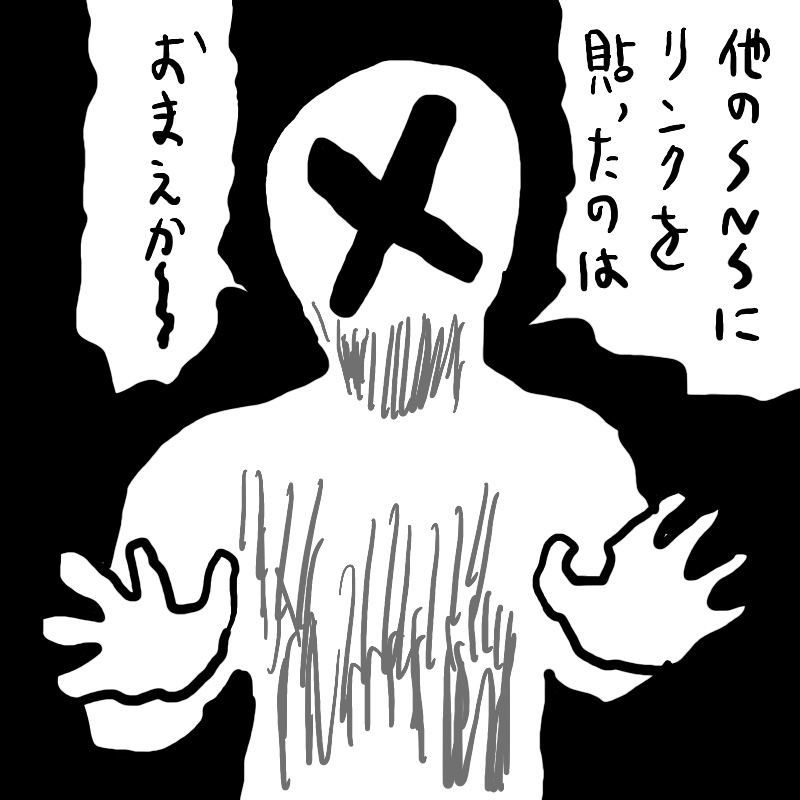 @UGWORM 他のSNSにリンクを貼ると、夜中に X男がやってくるという怪談を考えました。 