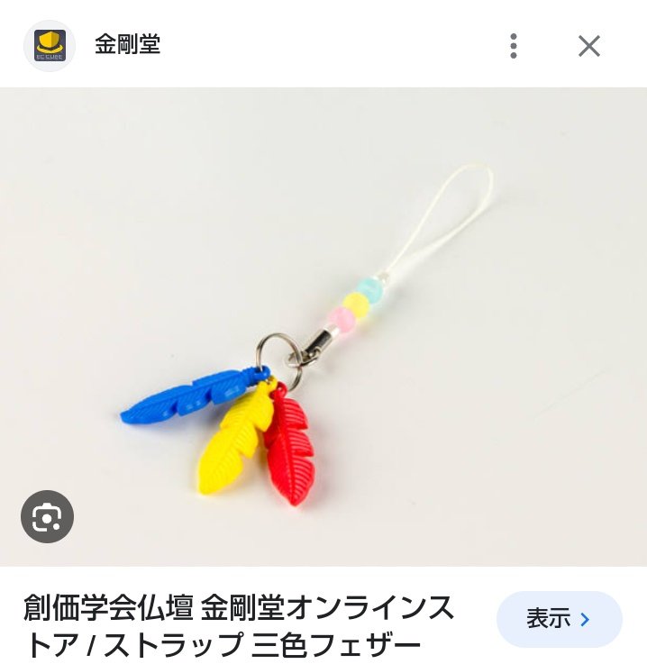 pineappletale's tweet photo. @democracymonst 創価学会黒川。
つばさの党は創価学会。
皆さん騙されたらアカンよ。 https://t.co/dd0zAou3bl