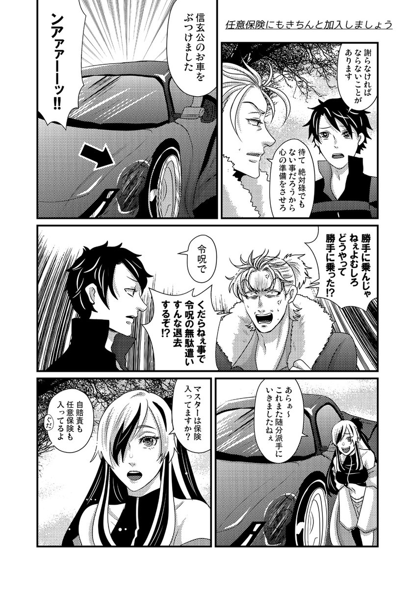 サンプル2/3） | えりざ🦄 さんのマンガ | ツイコミ(仮)