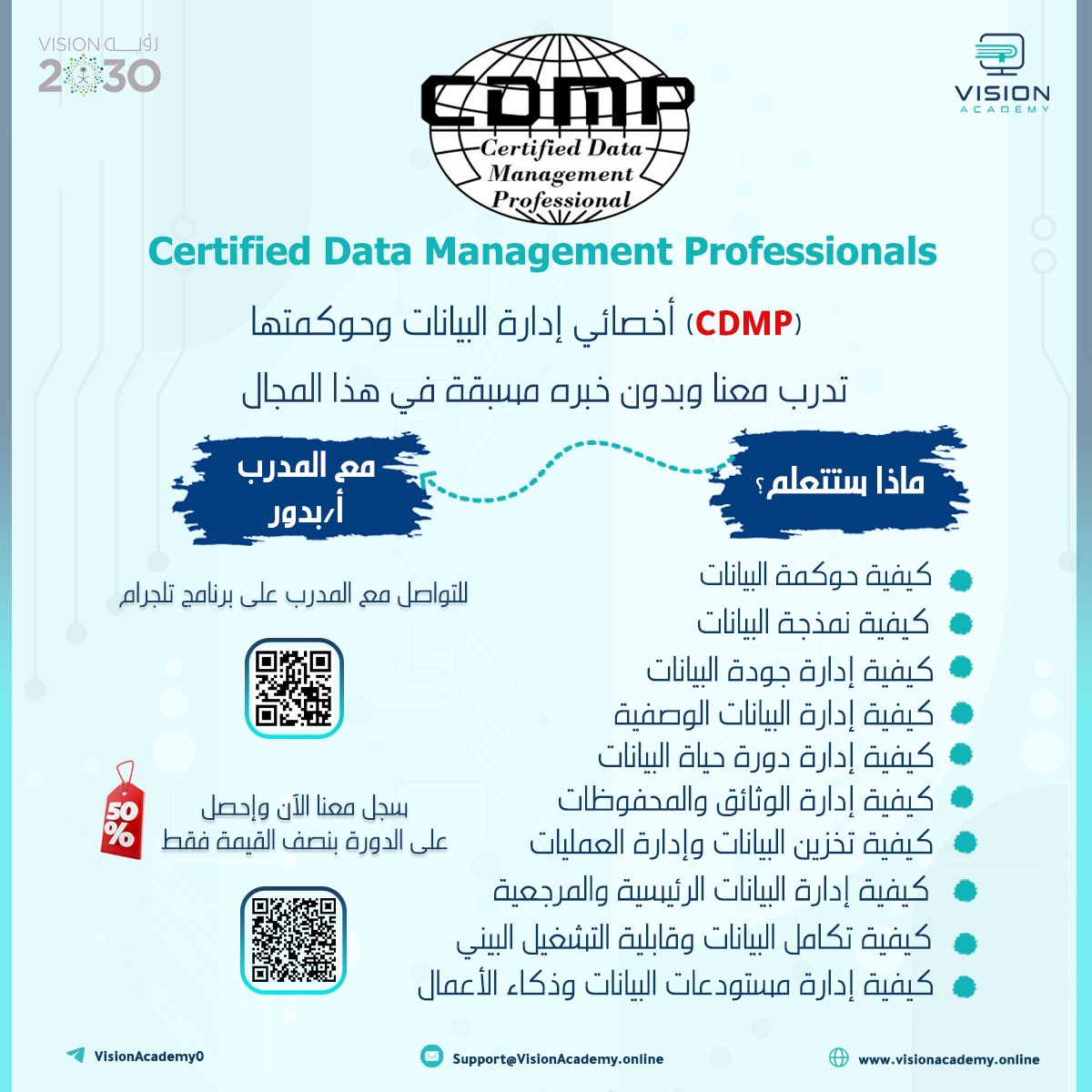 VisionAcademy00's tweet photo. #CDMP
#DAMA
#CertifiedDataManagementProfessiona
#اخصائي_ادارة_البيانات_وحوكمتها https://t.co/jMqVhDYtAX