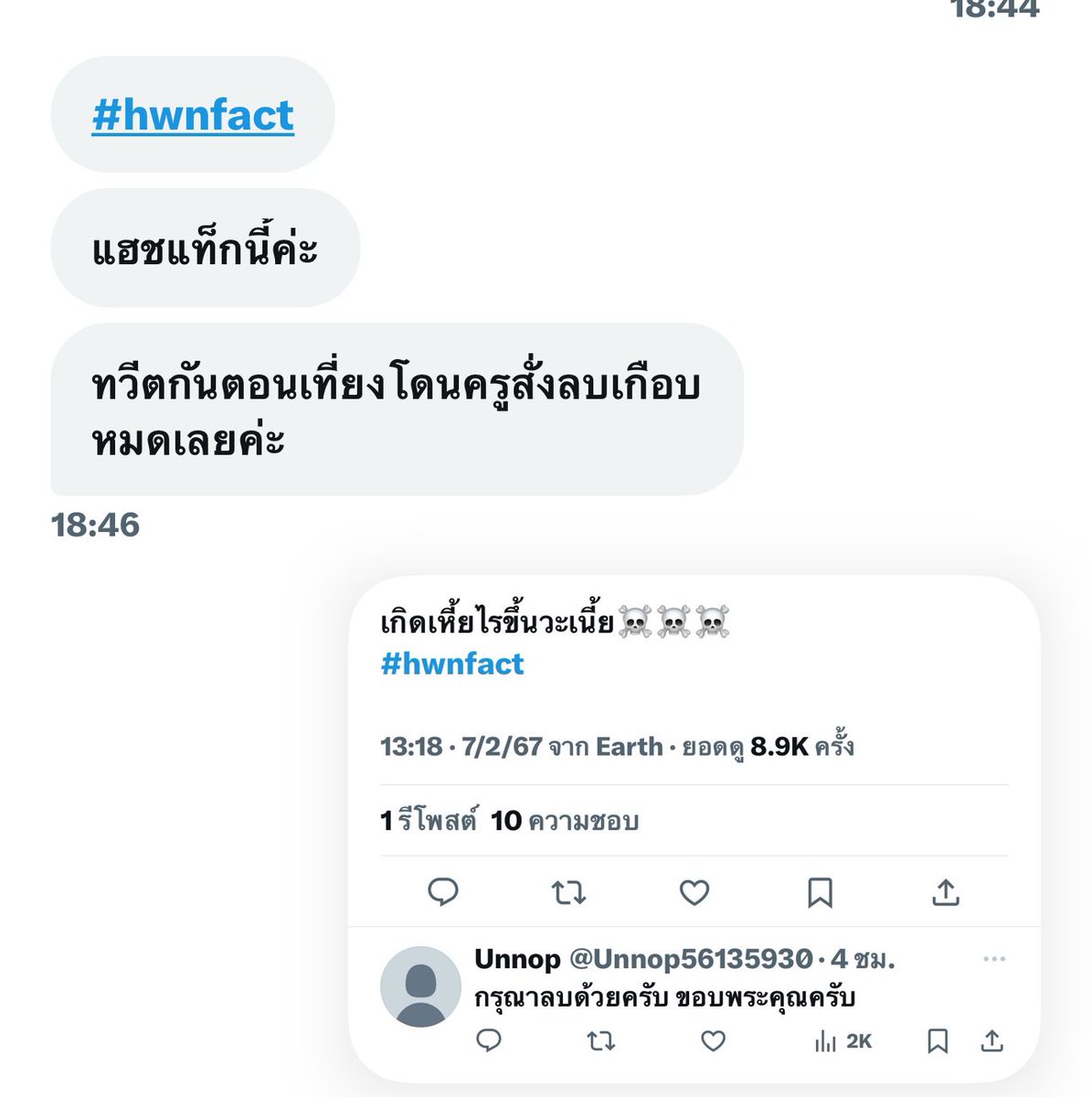 RedSkullxxx's tweet photo. อยากให้ลงแบบออริจินอล จัดไปจ้า ตั้งแต่เที่ยงพวกมึงเงียบกันกริบ พอข่าวดังโผล่กันมาเหมือนไส้เดือนโดนปูนขาวเลยนะอีสัส #hwnfact https://t.co/r60mCKdvl5