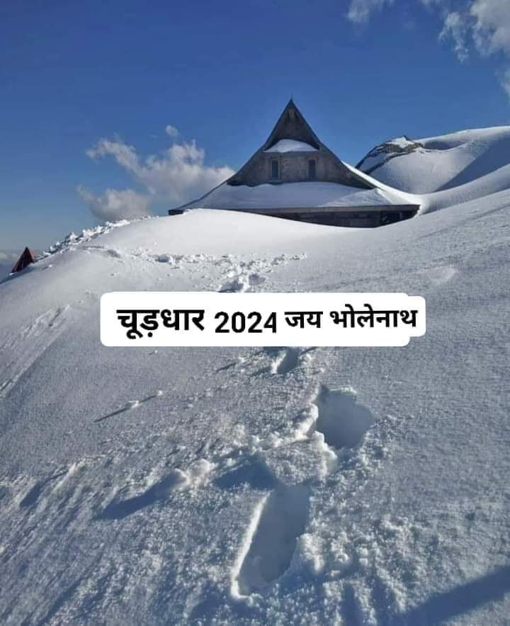 RCPahari's tweet photo. सिरमौर के चूडधार बाबा भोलेनाथ के दरबार मे चांदी ही चांदी
#जय_भोलेनाथ #हर_हर_महादेव #जय_चूड़ेश्वर_महाराज #JaiChureshwarMaharaj #HimachalPradesh https://t.co/NoCWMdkqU4