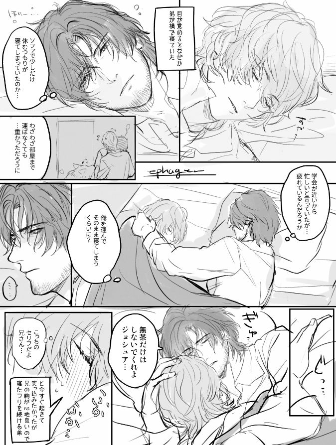 現パロ弟兄です 普段はそれぞれの部屋で寝てる 
