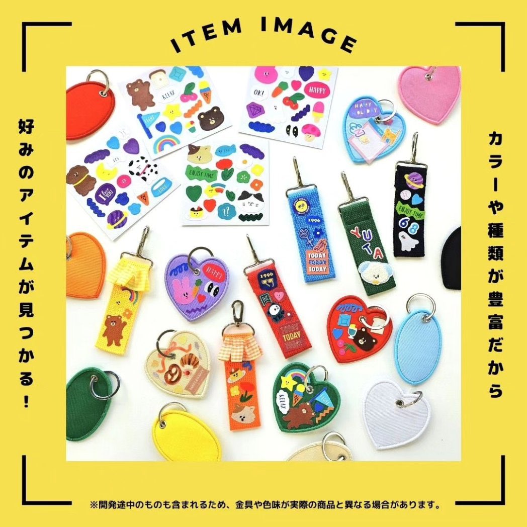 ______hnjs's tweet photo. 株式会社元林

／
⋆⸜ɴᴇᴡ⸝⋆
🧸100円ｼｮｯﾌﾟでワッペンワーク
＼

人気のワッペンワークができるアイテムが全国のSeriaさんで発売中…🫶🏻

🔖名前レザーキーホルダー＆新入学グッズに使えるアイテムも….ᐟ.ᐟ https://t.co/oJIoyWzmMy