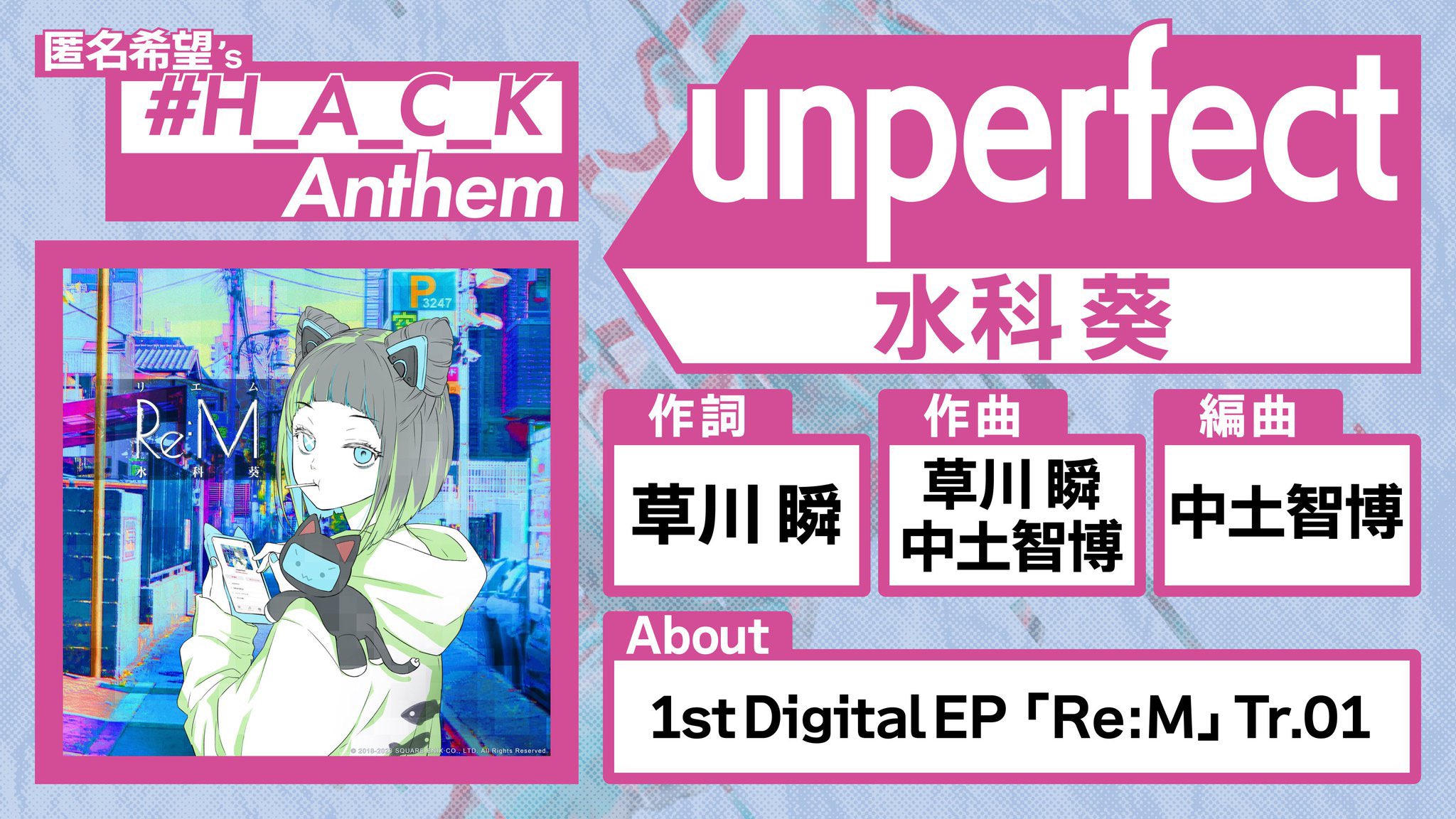 匿名希望 (@unknown_otaku4) / X