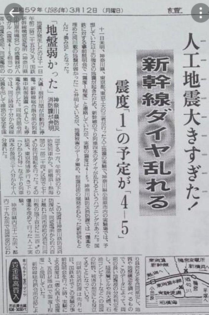 pineappletale's tweet photo. 首都圏直下の人工地震も南海トラフ人工地震も計画されています。

皆さん死なないように生き延びましょう。

🌱trend🌱
ブルースカイ
Bluesky
カクレンジャー
翠ジンソーダ
Aぇヤンタン
婚活1000本ノック
和歌山県震度4
南海トラフ
水曜日のダウンタウン
自民党に殺される https://t.co/LrlUcqncFd