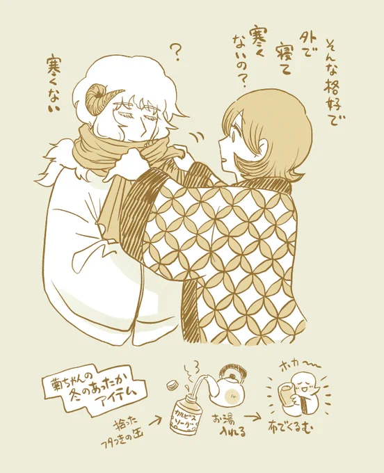 ひとにち落書き、菊ちゃんとイシ。
「ひとひとがみ日々」第二話はこちらから読めます〜
https://t.co/MgkxpEldqt 