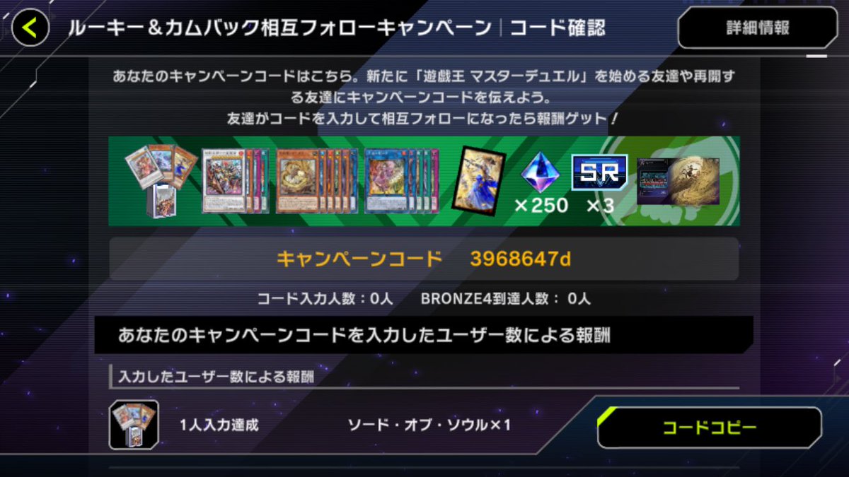dd_assai's tweet photo. 相剣ストラク欲しいな〜！
良ければ相互フォロー&amp;コード入力お願いします🤲
#マスターデュエル
#遊戯王マスターデュエル
#遊戯王
#MD https://t.co/zG6mqS0Dyi