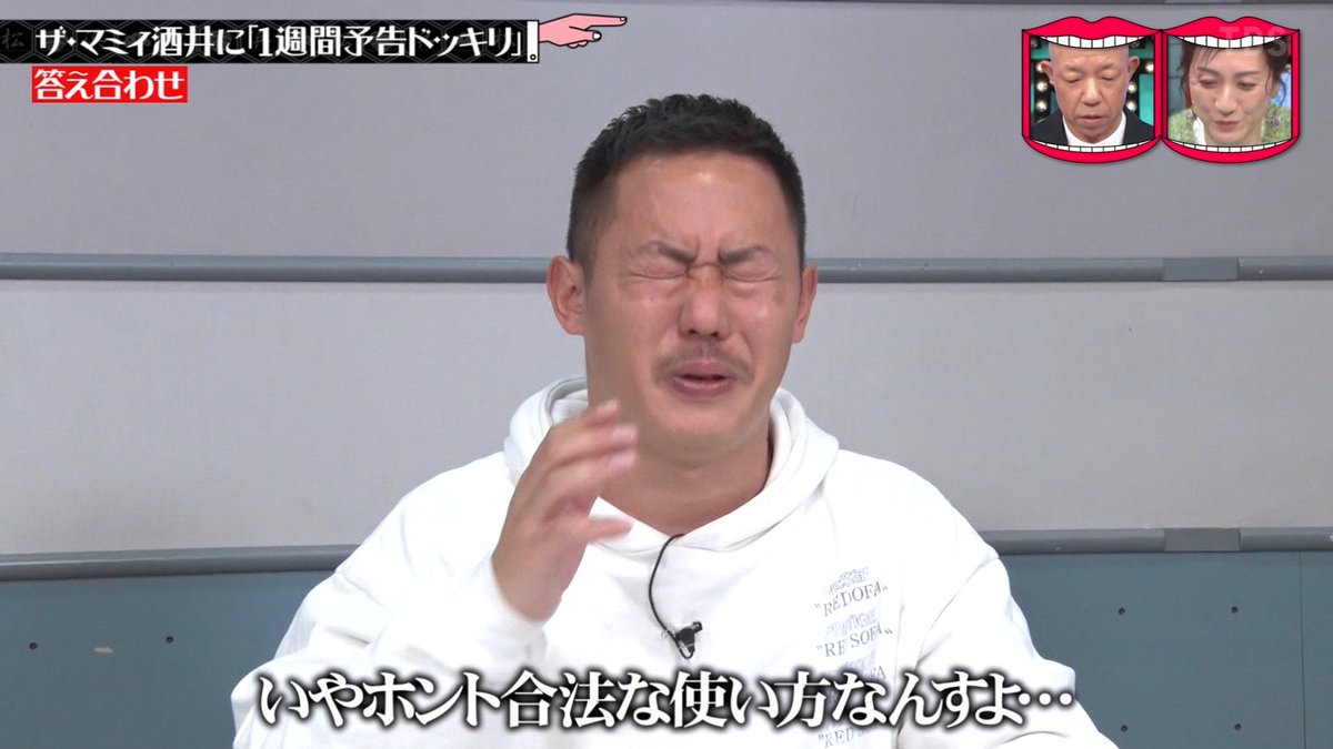 なぜテレグラムをやっているかを聞かれ、なぜかタジタジの酒井 #水曜日のダウンタウン