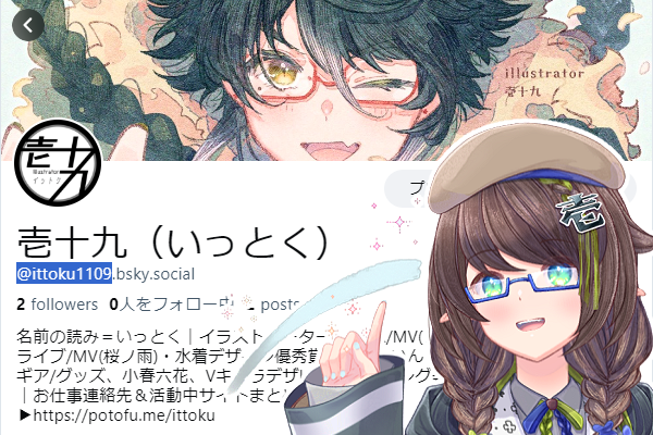 とりあえずブルースカイID確保してきました!
よろしくお願いいたします! 