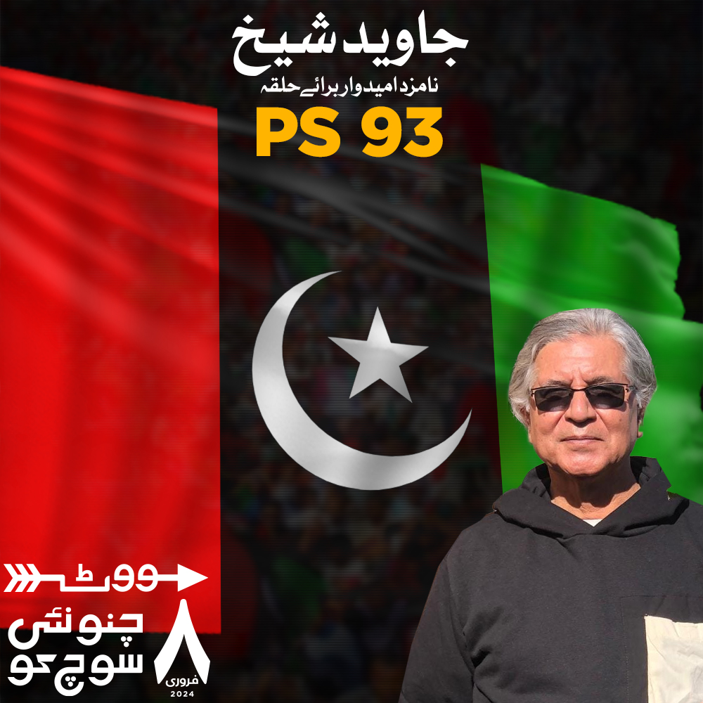MinisterSindh's tweet photo. جیت کا نشان تیر 🏹

#چنو_نئی_سوچ_کو
 #PS93 https://t.co/iPh1DuEdKi